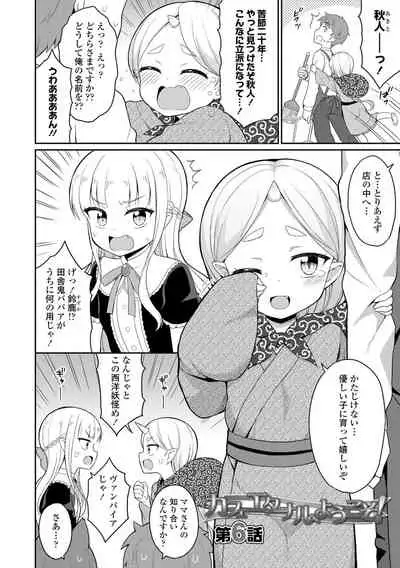 Welcome to Cafe Eternal!