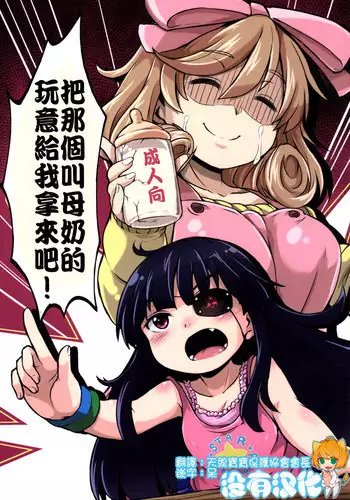 [Hardboiled Yoshiko] Oshikake Sunshower makuai |不请自来的太阳雨 幕间小剧场 (Towako 11) [Chinese] [山猫亭个人汉化] [Digital]