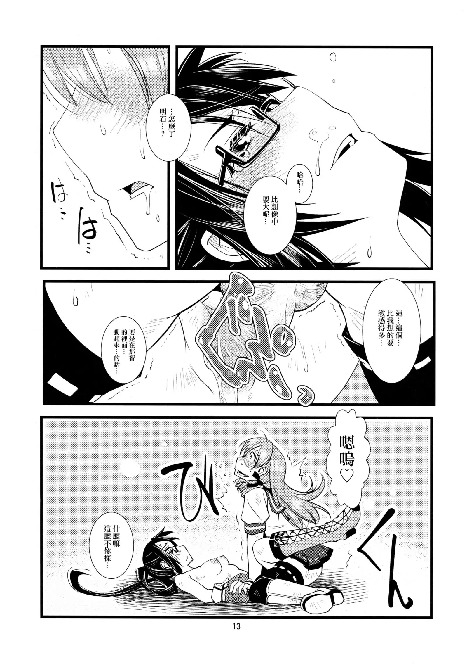 Gokoku Houjou