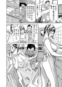 [Hazuki Kaoru] Gikei ni Yobai o Sareta Watashi wa Ikudotonaku Zecchou o Kurikaeshita 1-14