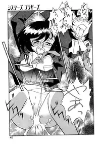 [Yanagi Masashi] Sisters Brothers
