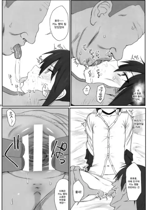 Doujinshi no Kuni | 동인지의나라