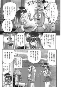 [Kamitou Masaki] Sailor Fuku ni Chiren Robo Yokubou Kairo