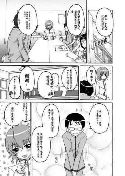 Kyoudake Kanojo Sunshine