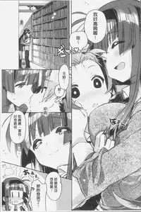 [Kasuga Souichi] Akai Ito ga Tsunagaru Anata to KISS ga Shitai. | 很想要和紅細繩相繫的妳親吻擁抱一下。 [Chinese]