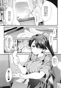 (C85) [Bronco Hitoritabi (Uchi-Uchi Keyaki)] Ishin Denshin Houshou-san no Koibito (Kantai Collection -KanColle-)