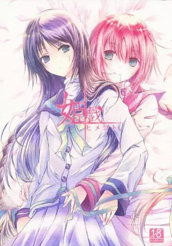 (C76) [Dream Halls! (Tsuzuri)] Ginga no Hate no kono Machi de. (Denpa Onna to Seishun Otoko)