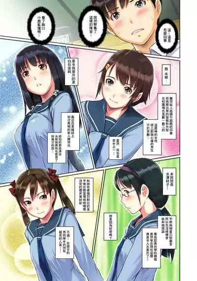 Sweet Hearts Lesson 1-4