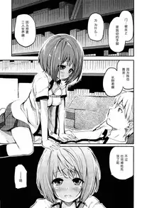 [Azuma Sawayoshi] Senpai wa Minimum Girl | 学姐是小小只的女孩子 [Chinese] [btboy12个人汉化]