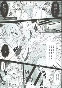 (Shuuki Reitaisai 3) [Hadairo Rooibos Tea (Pandain)] Dorei Choukyou Komeiji Satori (Touhou Project) [Chinese] [不咕鸟汉化组]