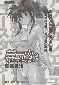 Namaiki! 2007-11