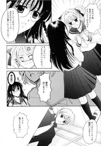 [Ren] Seifuku wa Jouzu ni Nugasete (Please Take Off My Uniform, so Skilfuly)