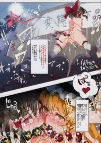 (Shuuki Reitaisai 4) [Nyuu Koubou (Nyuu)] BUZAMA Touhou (Kai) (Touhou Project)