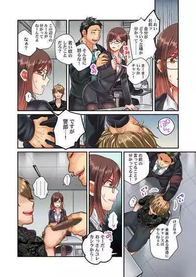 Sex Zuke ni Shite yaru yo ~ Kijou na Onna Keiji wa Yakuza ni Dakarete Mesu ni Naru 1