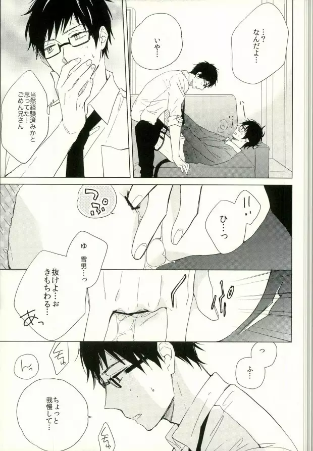 Boku no Kawaii Akuma-kun. 1