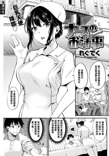 [Regdic] Katanuki Enjoy (COMIC Kairakuten BEAST 2017-01) [Chinese] [cqxl自己汉化]