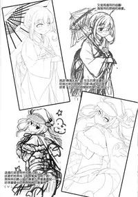 (C89) [Ichigosize (Natsume Eri)] Teitoku-san Watashi to Goissho Shimashou? (Kantai Collection -Kancolle-) [Chinese] [空気系☆漢化]