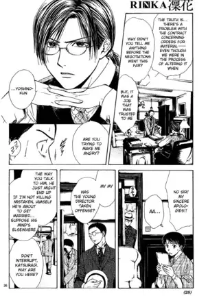 Sakura Gari Vol. 1