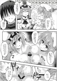 (C93) [Crea-Holic (Shiki Hiroto)] Teikoku Gunshi no Goudou Enshuu Nisshi (Sennen Sensou Aigis)