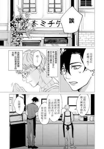 [Hayane Dentou] Okaeri Sankaku | 回归三角 Ch. 1-3 [Chinese] [冒险者公会] [Digital]
