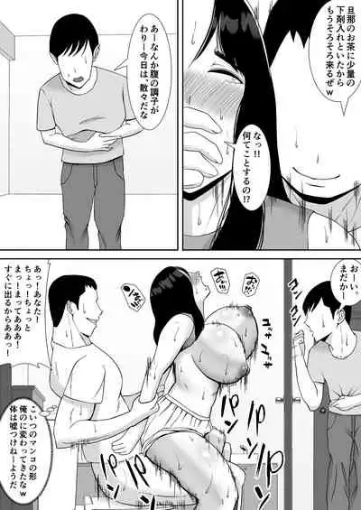 Ore no Koto o Gomi Atsukai Suru Mucchimuchi no Hitozuma Onna Joushi ga Ochiru made
