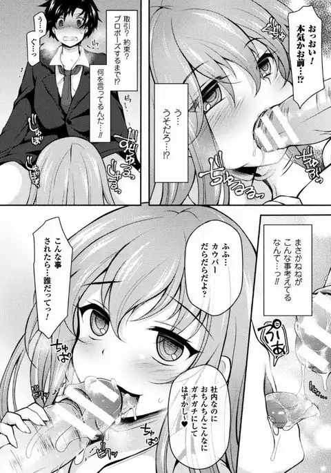 2D Comic Magazine Ero Bitch ni Netorareta Otoko-tachi Vol. 1