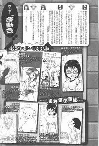 COMIC XO 2007-12 Vol. 19