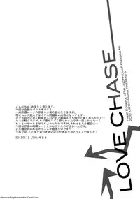 (CCOsaka100) [URO (Amama)] LOVE CHASE (Free!) [English]