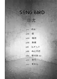 (C74) [RING A BELL (Isami Nozomi)] Song Bird (Macross FRONTIER)