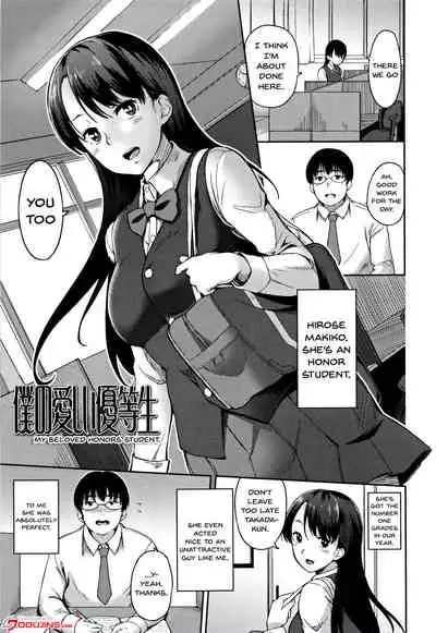 Ai ga Nakutemo Ecchi wa Dekiru! - Even if There is No Love You Can H!