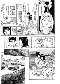 [Hazuki Kaoru, Takizawa Hiroyuki] Joshi Ana Nanase | 性感女主播 Vol.2 [Chinese]