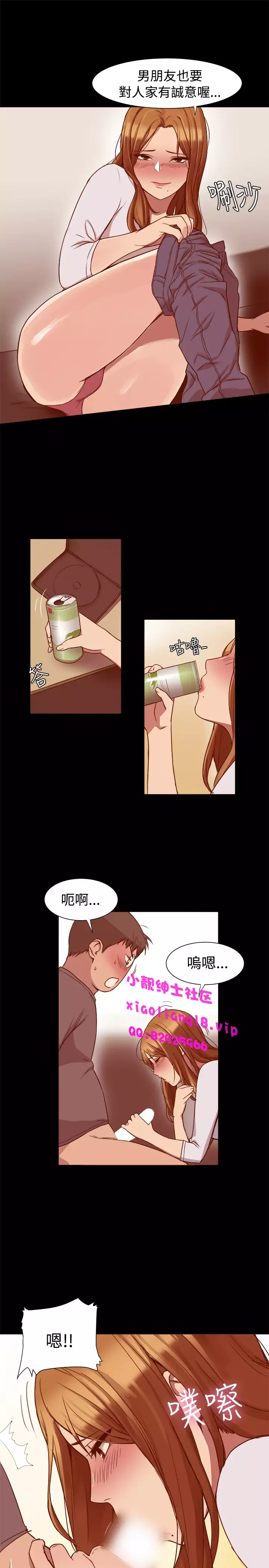 中文韩漫 Thrill girl Ch.01-08