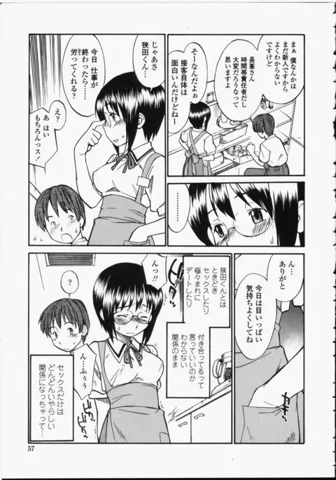 Seifuku Henai - Uniform Devotion