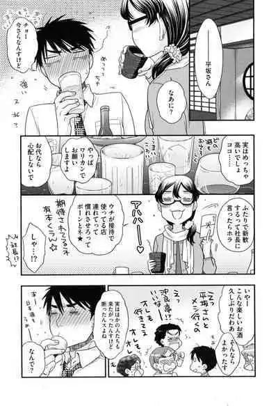 Onee-sama no Ai to Wagamama to Yokujou to