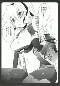 (Dai 4 Kai Chikashiki Shinkou no tame no Doujinshi Kouzu Kai) [Slime Kikaku (Kuriyuzu Kuryuu)] Ganbaru Mary no Love Sakusen! (Kyoukai Senjou no Horizon)