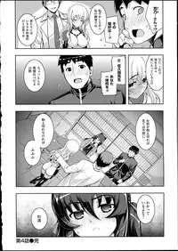 [Namonashi] NETORARE X NETORARE [140818]