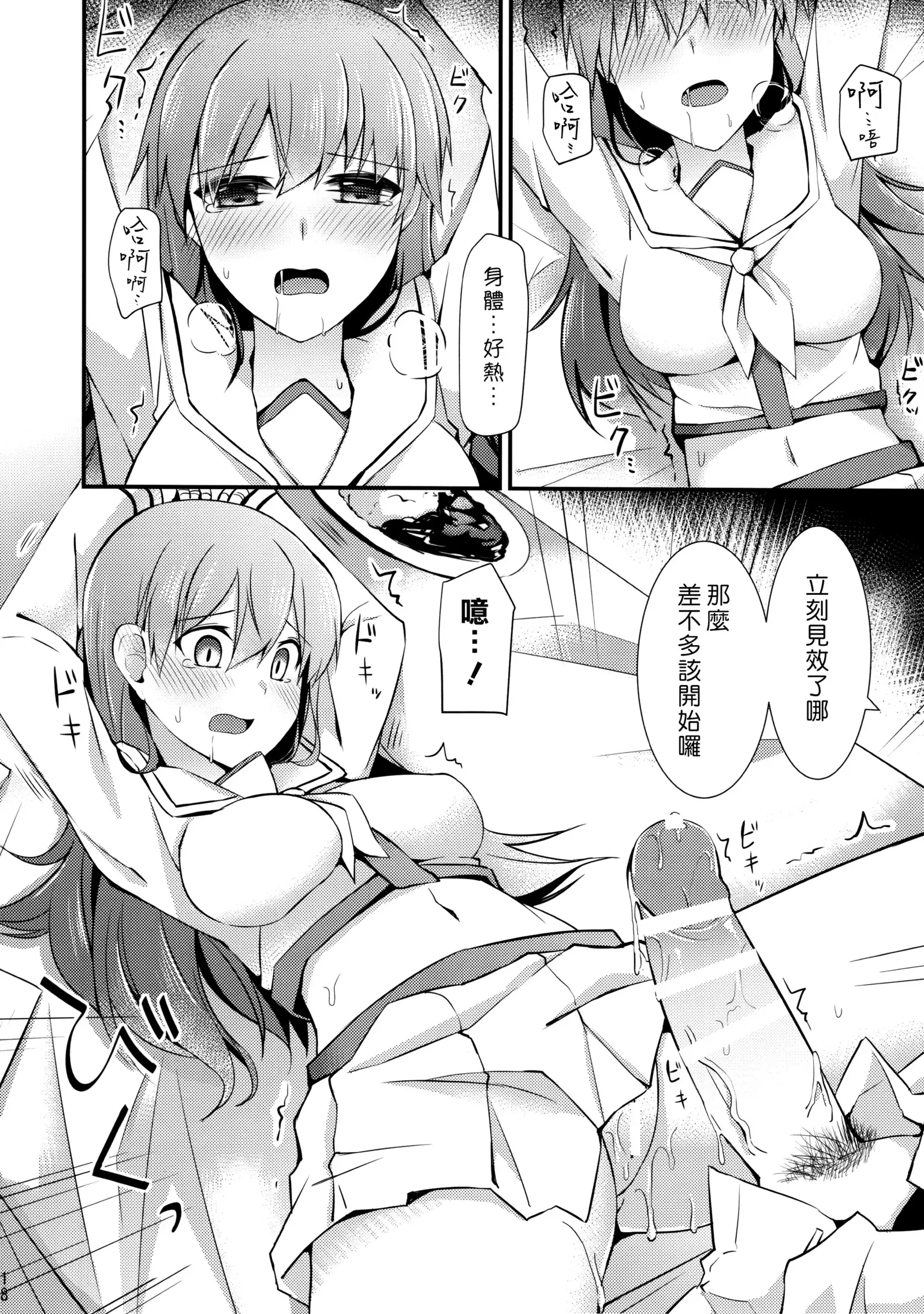 Ooi no Tokusei Curry
