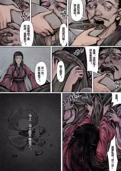 金瓶梅 1-22+番外