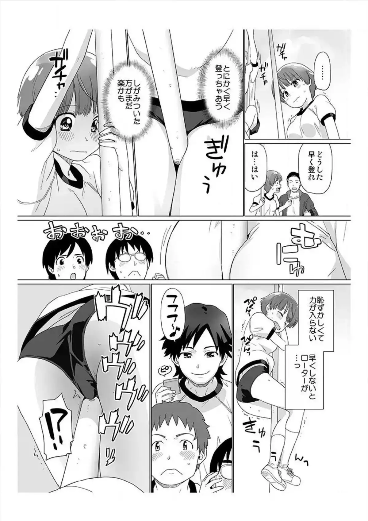 Nyotaika! Asa mejametara ore ga onna...!? 1