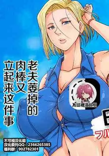 [B-kyuu Site (bkyu)] B-Kyuu Manga 10 (Dragon Ball Z) [Chinese] [?????]