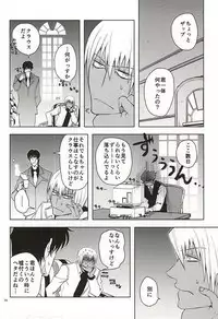 (Ikai Toshi no Arukikata WEST) [Natural Highs (Yuu)] GO! STRAIGHT THIS WAY!! (Kekkai Sensen)