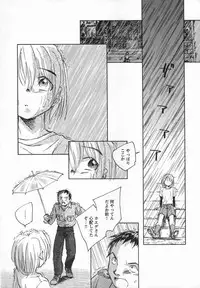 [Unno Hotaru] Kaze no Juu ni Houi
