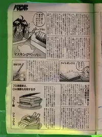 Comic Papipo 1992-06