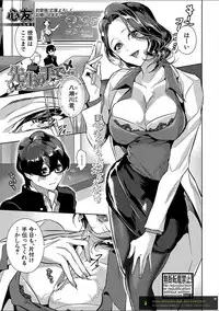 COMIC Shingeki 2018-02 [Digital]