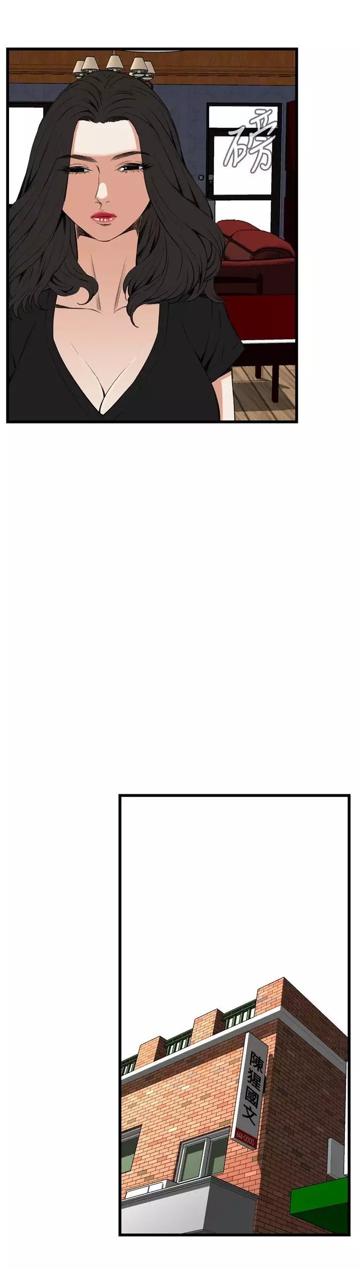 Take a Peek 偷窥 Ch.39~57 中文