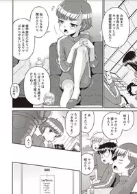 COMIC Masyo 2018-02 [Digital]