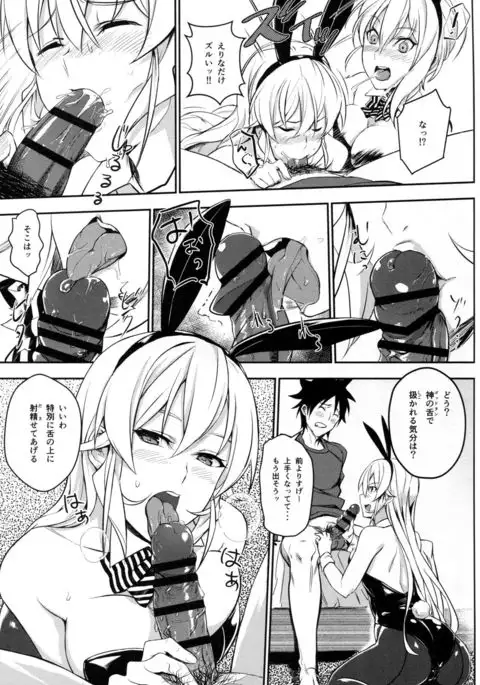 シークレットレシピ 2品目