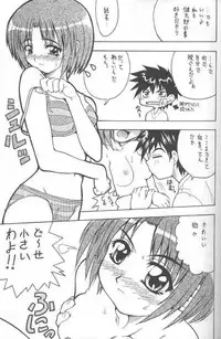 (C58) [K2 Tomo no Kai (Mizuki)] Kono Aozora no Shita de (Shizuku)