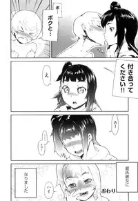 [Yamashita Kurowo] Katai Marshmallow