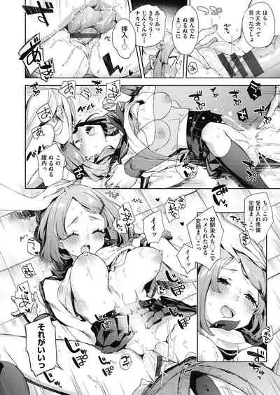 [Fuyu Mikan] Joshikousei ga Seifuku Sugata de Ecchi na Koto o Shiteiru you desu [Digital]